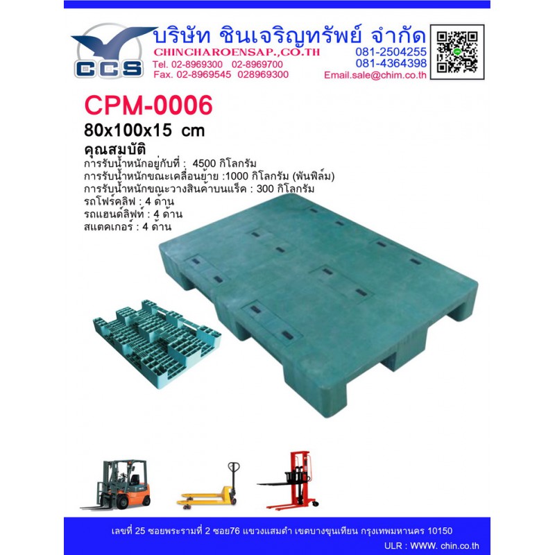 CPM-0006  Pallets size: 80*100*15 cm.